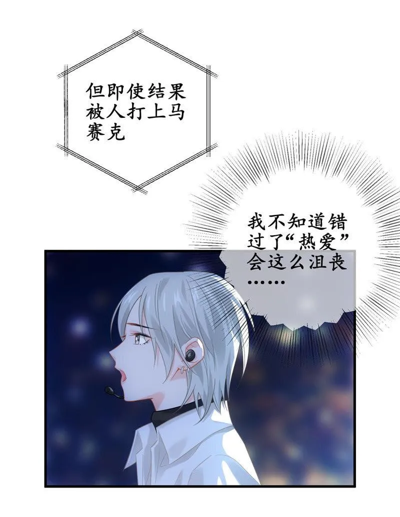 发光的你！ 第32页