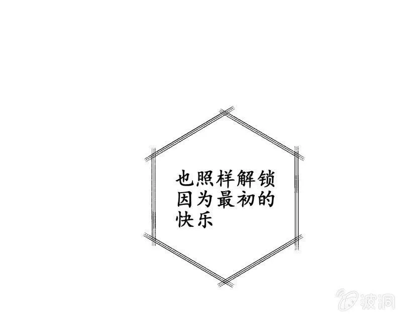发光的你！ 第33页