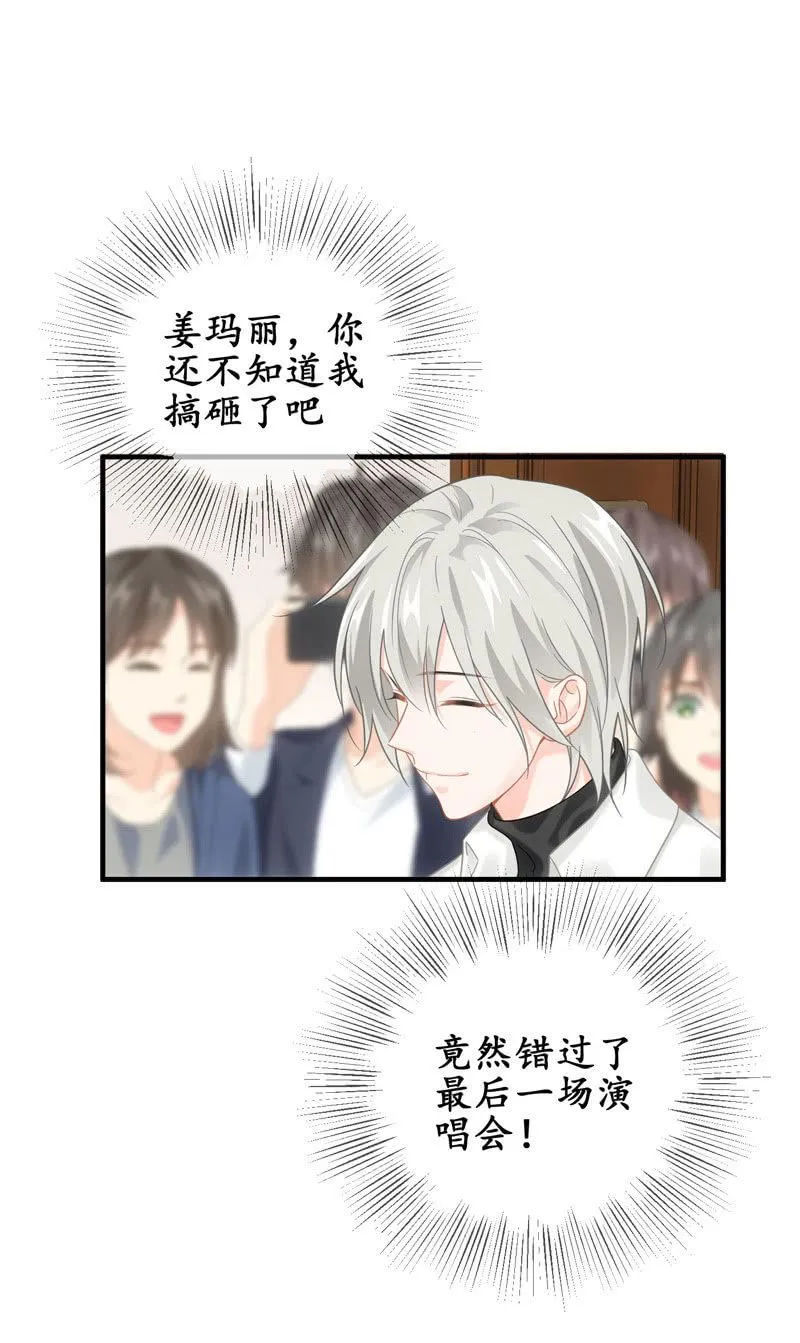 发光的你！ 第38页