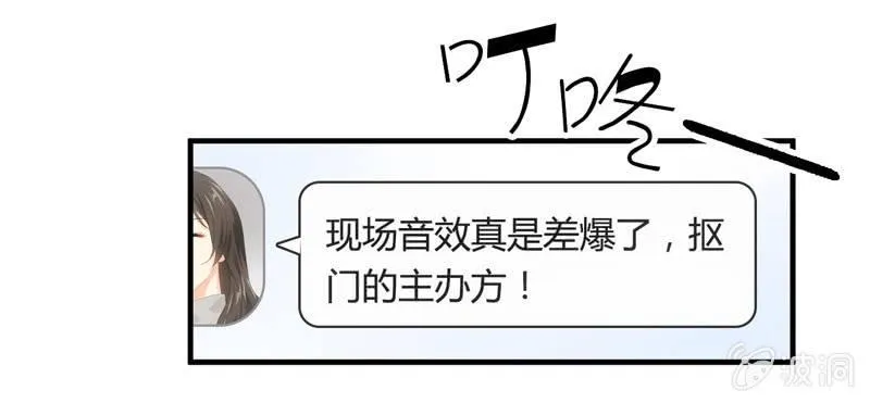 发光的你！ 第41页