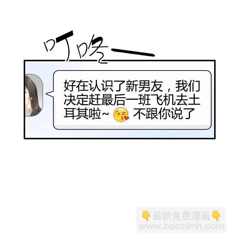 发光的你！ 第43页