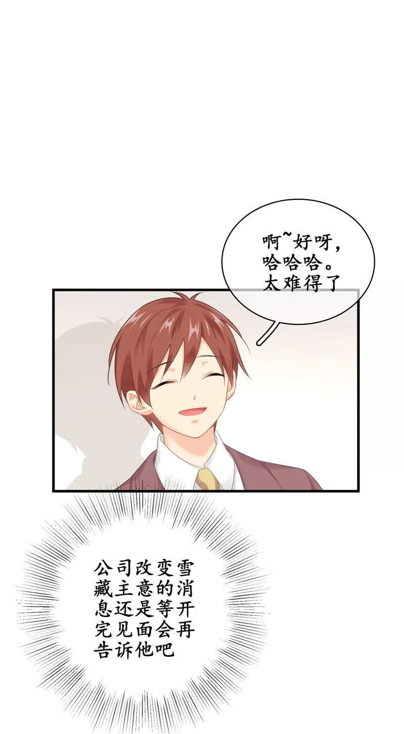 发光的你！ 第46页