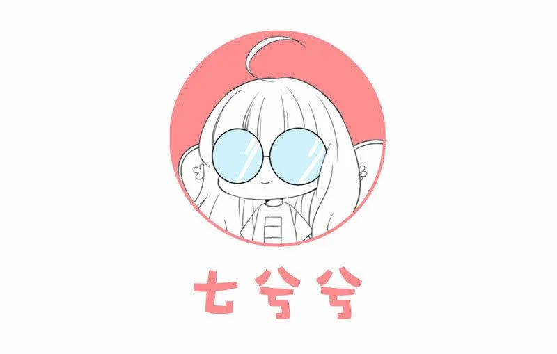 发光的你！ 第48页