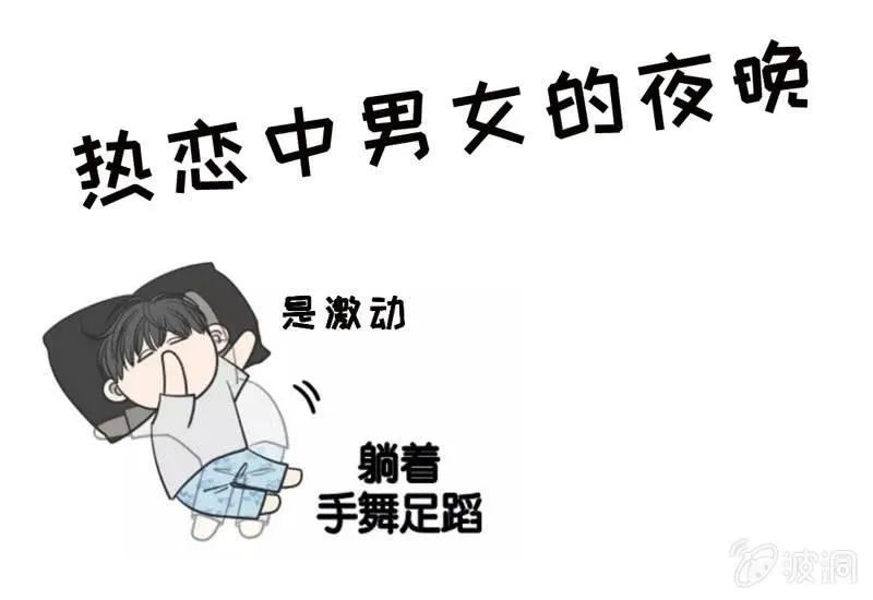 发光的你！ 第49页