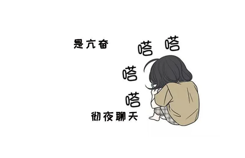 发光的你！ 第50页