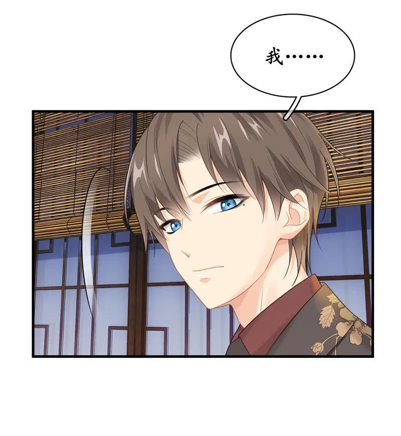 触碰的真心（（>v<）此章不要错过！） 第8页