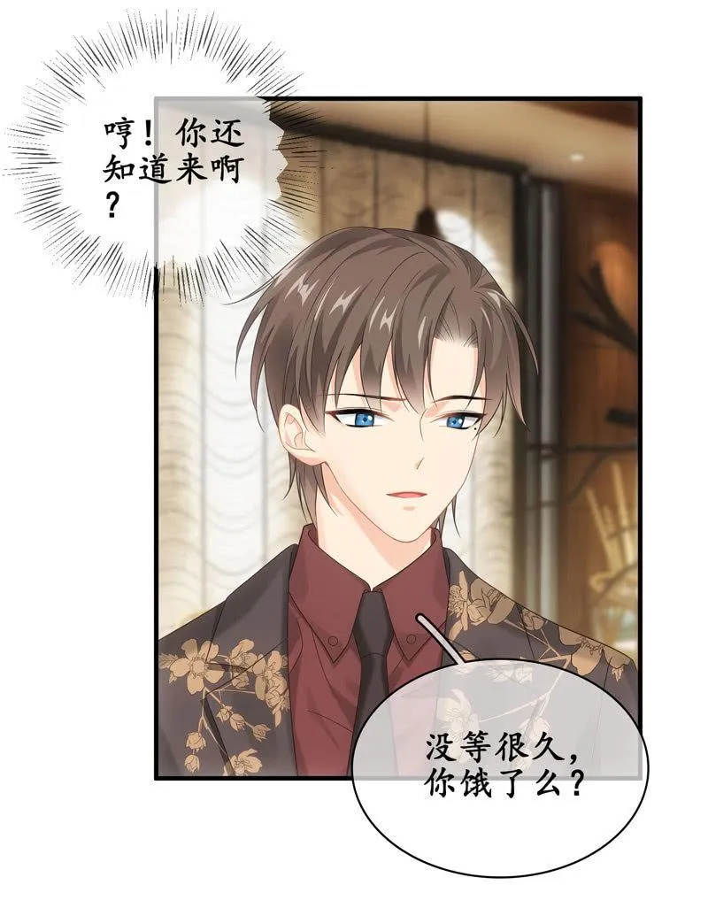 触碰的真心（（>v<）此章不要错过！） 第11页