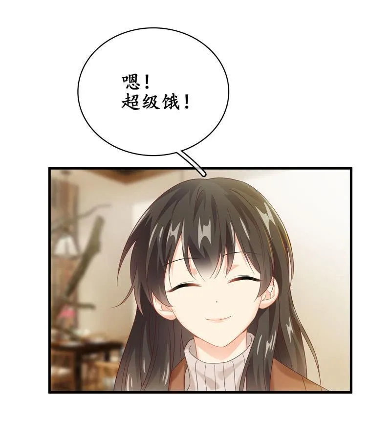 触碰的真心（（>v<）此章不要错过！） 第12页