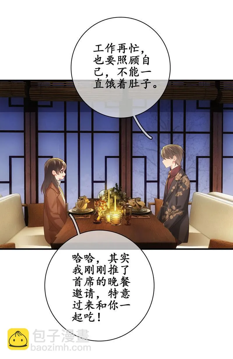 触碰的真心（（>v<）此章不要错过！） 第15页