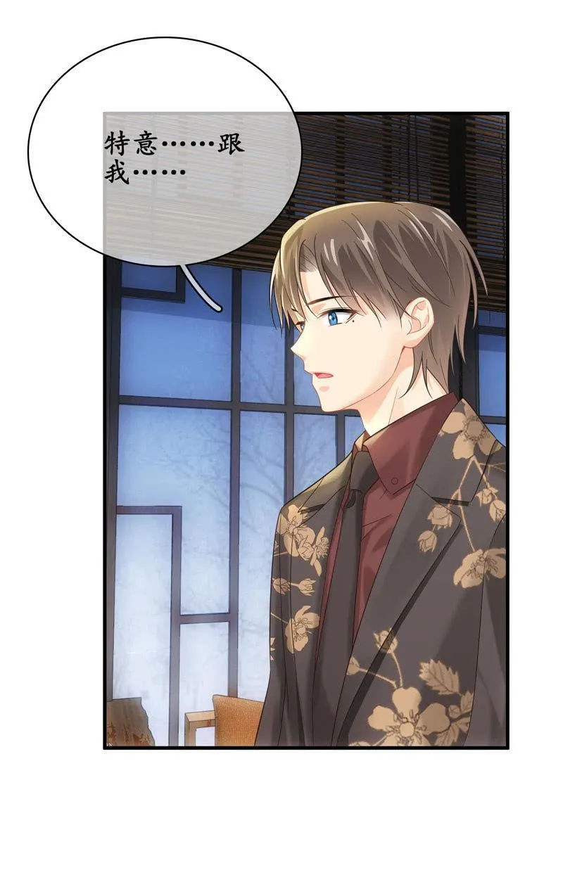触碰的真心（（>v<）此章不要错过！） 第16页