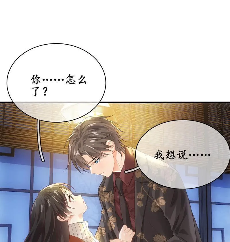 触碰的真心（（>v<）此章不要错过！） 第18页