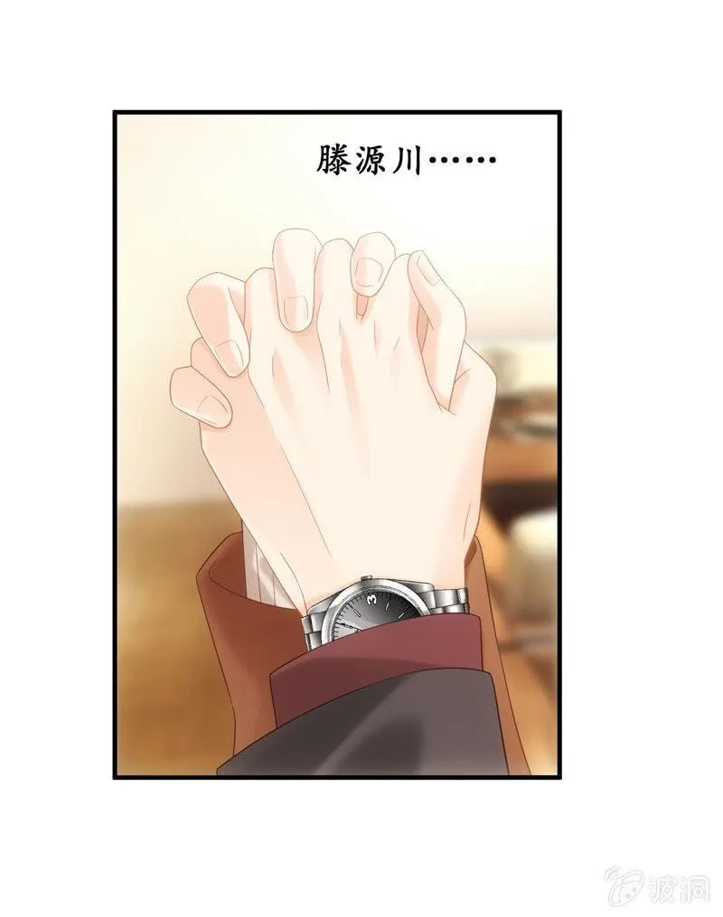 触碰的真心（（>v<）此章不要错过！） 第25页