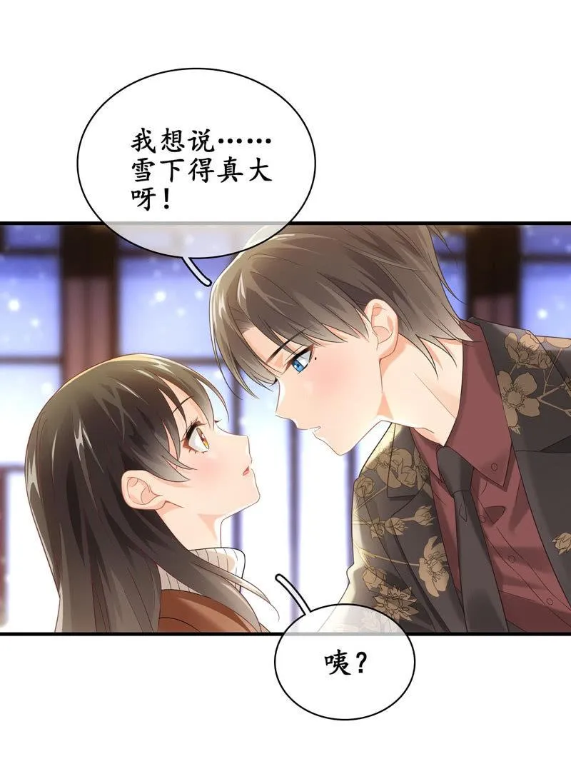 触碰的真心（（>v<）此章不要错过！） 第27页