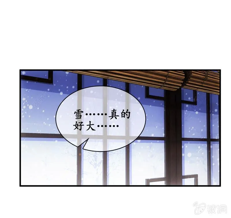 触碰的真心（（>v<）此章不要错过！） 第29页