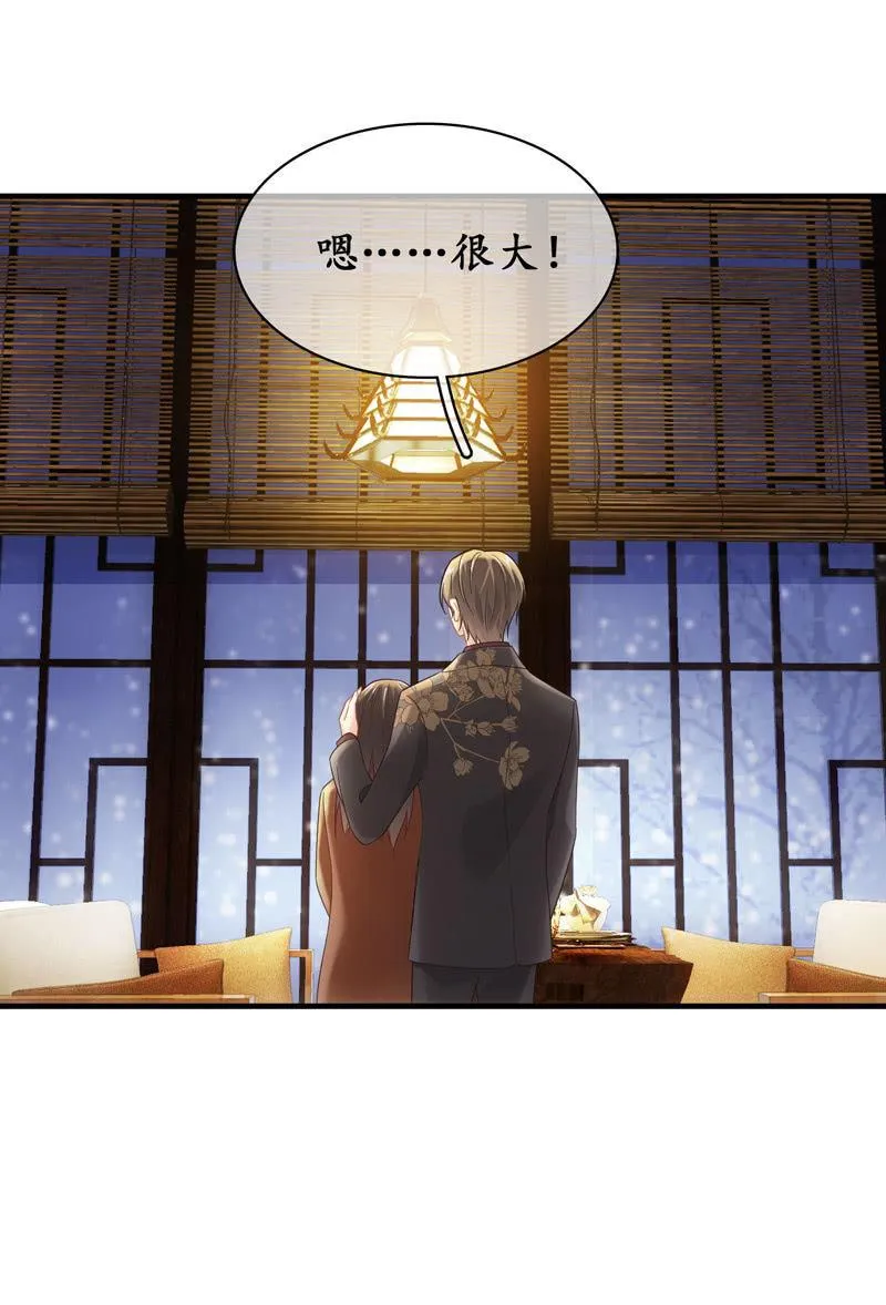 触碰的真心（（>v<）此章不要错过！） 第31页