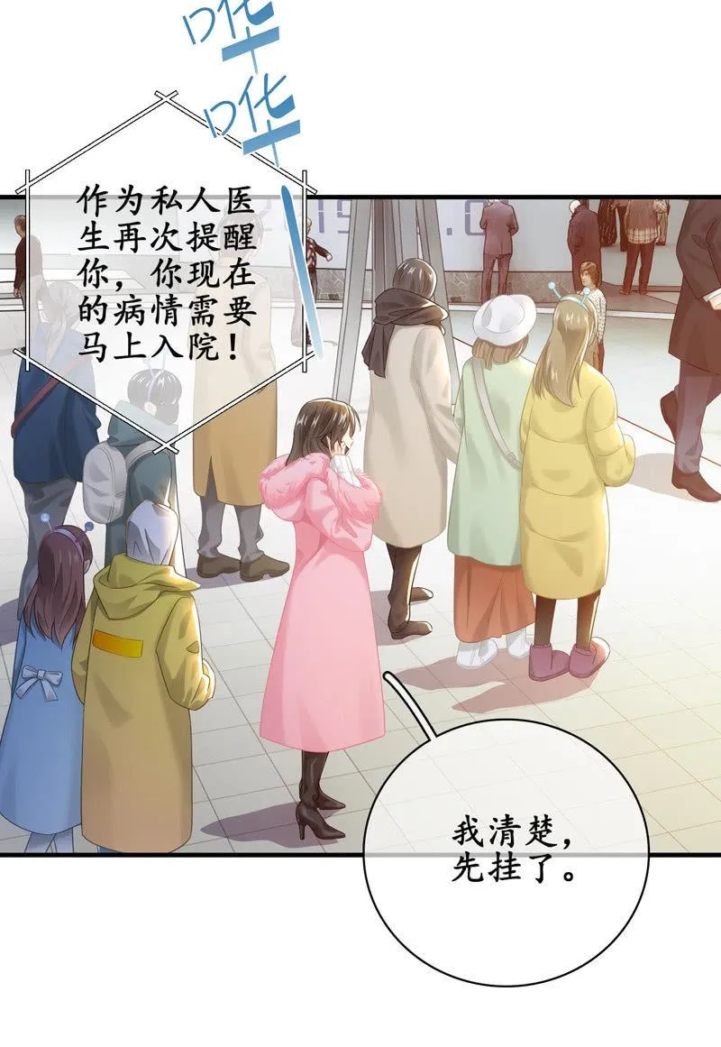 触碰的真心（（>v<）此章不要错过！） 第34页