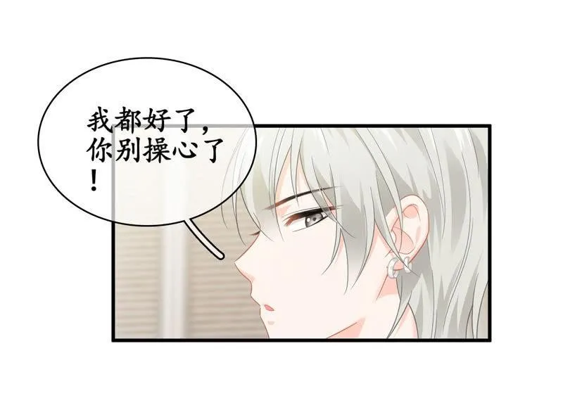 触碰的真心（（>v<）此章不要错过！） 第40页