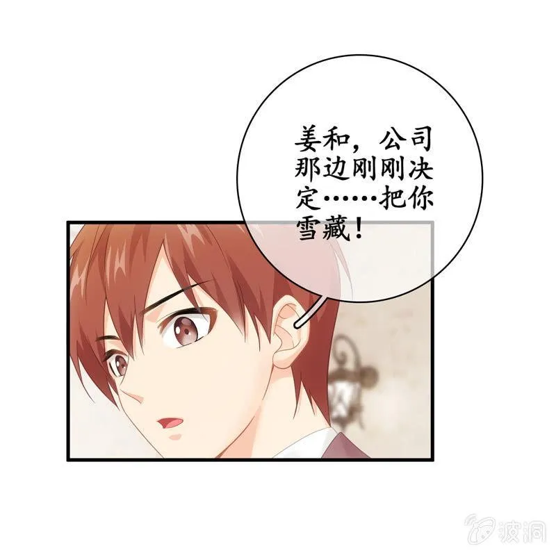 触碰的真心（（>v<）此章不要错过！） 第41页