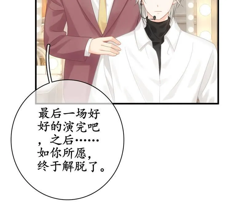 触碰的真心（（>v<）此章不要错过！） 第43页