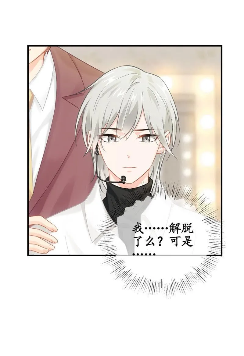 触碰的真心（（>v<）此章不要错过！） 第44页