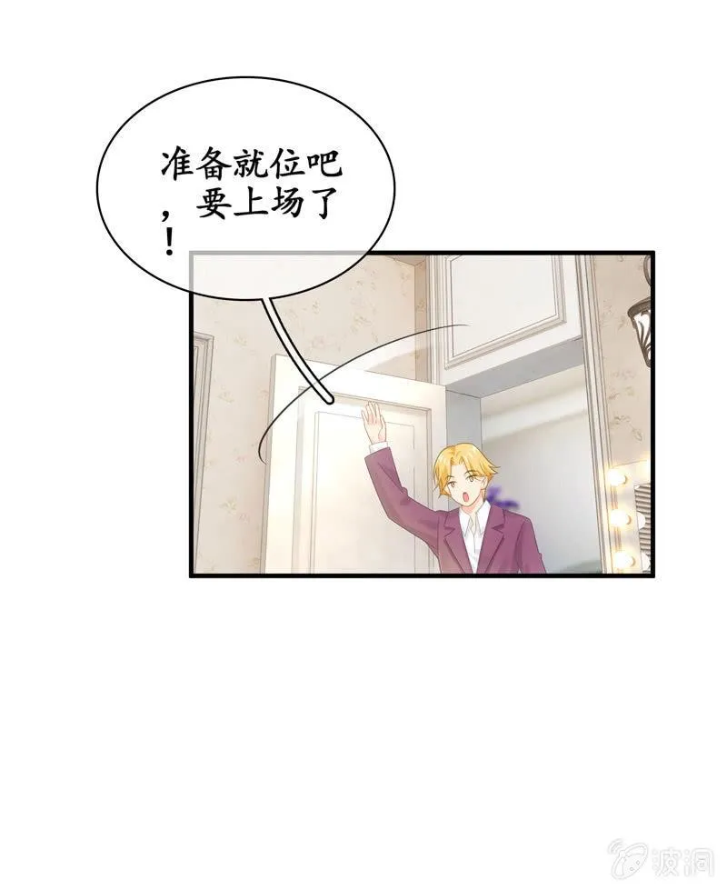 触碰的真心（（>v<）此章不要错过！） 第45页