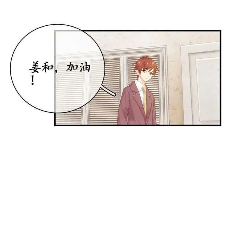 触碰的真心（（>v<）此章不要错过！） 第46页