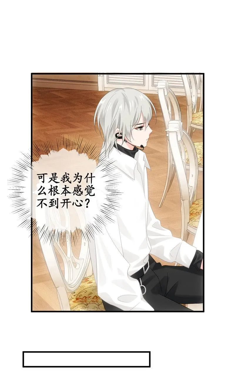 触碰的真心（（>v<）此章不要错过！） 第47页