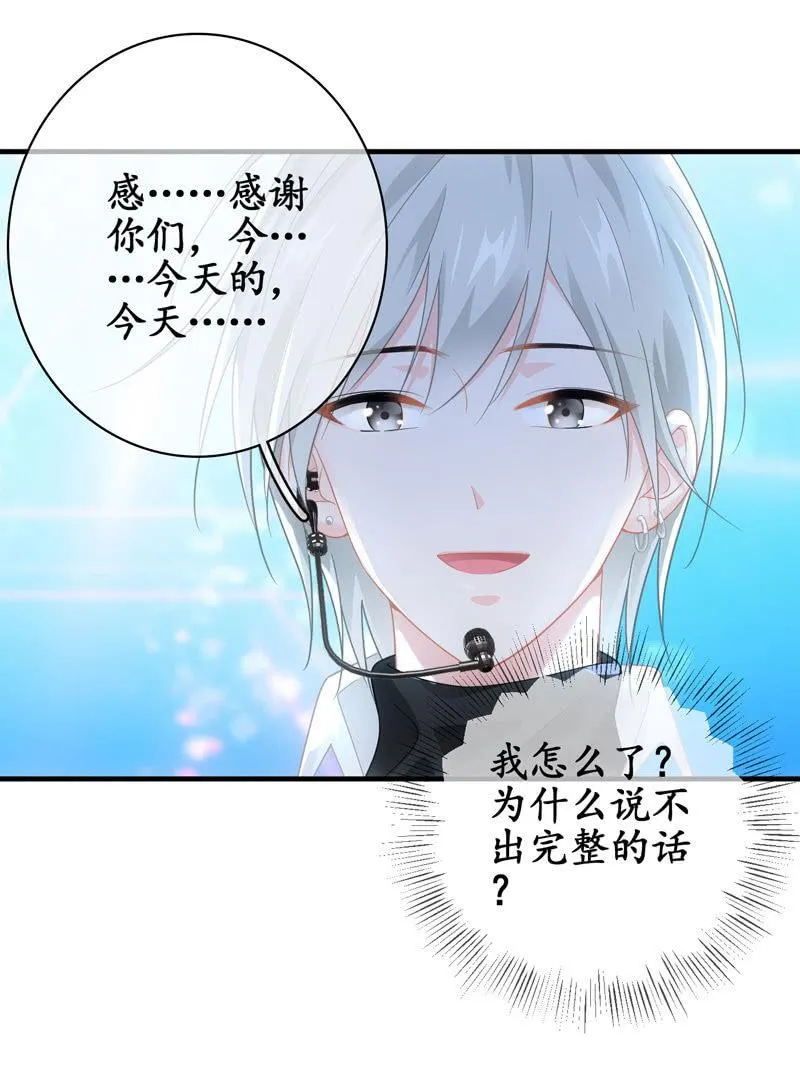 触碰的真心（（>v<）此章不要错过！） 第51页