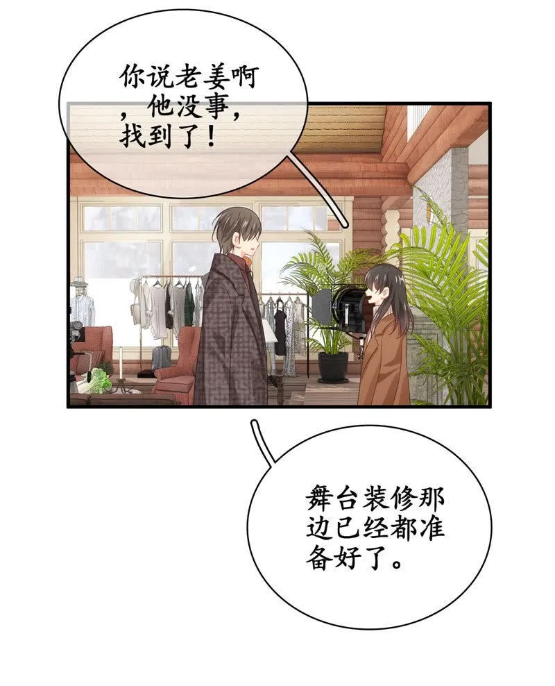 你的真心难琢磨 第3页