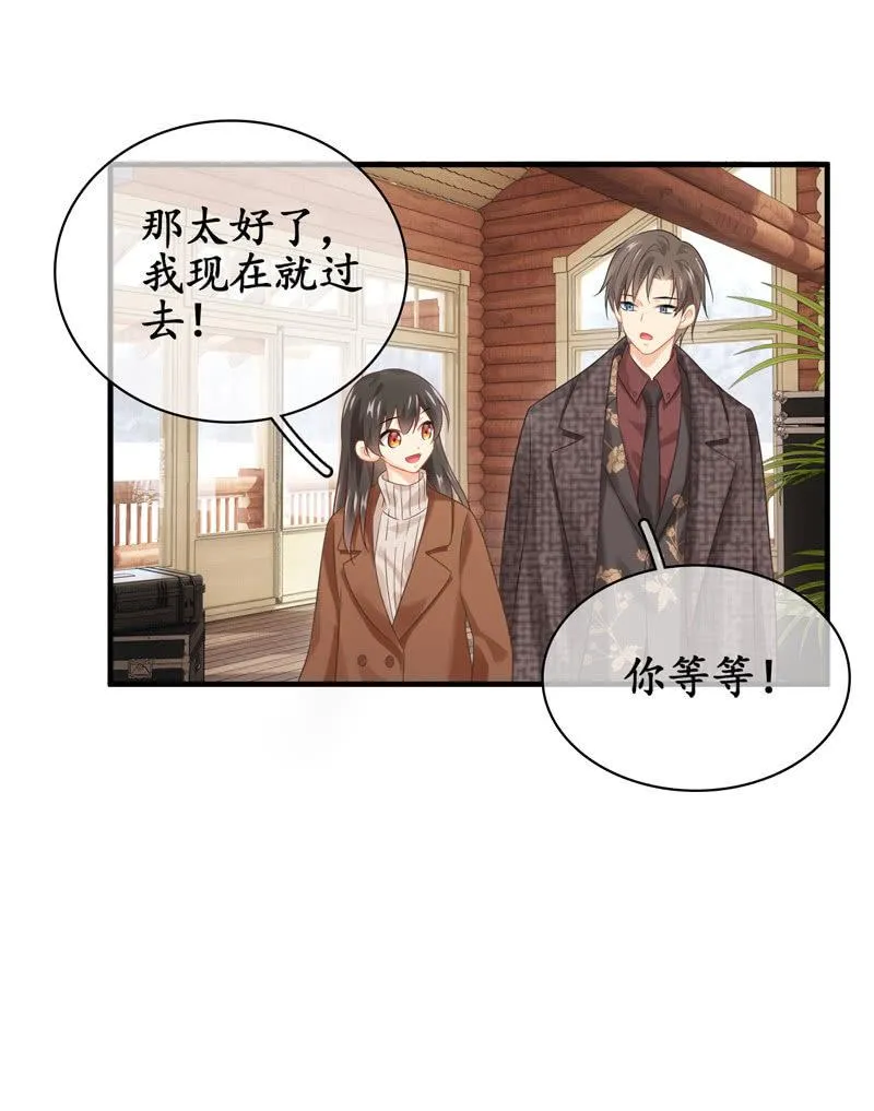 你的真心难琢磨 第4页