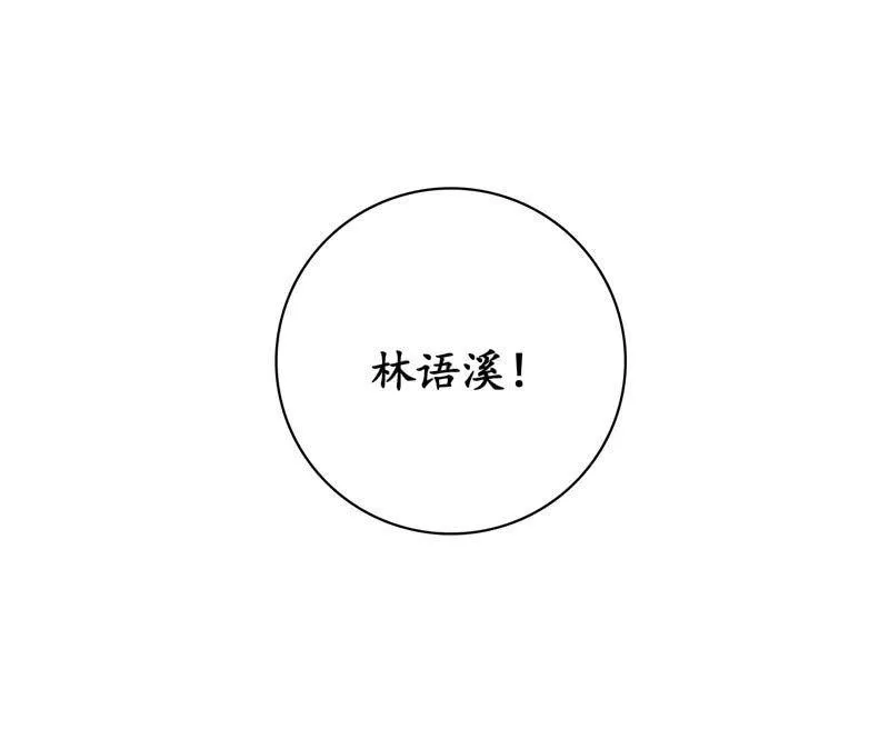 你的真心难琢磨 第7页