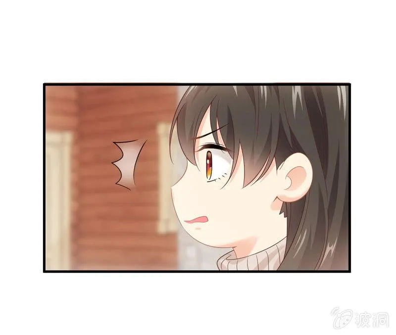 你的真心难琢磨 第9页