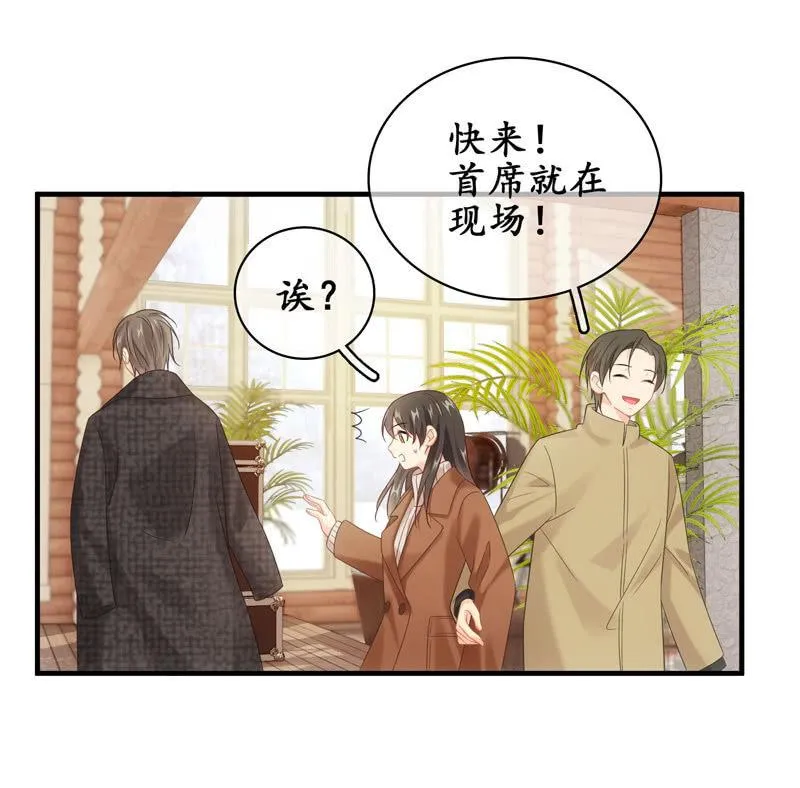 你的真心难琢磨 第14页