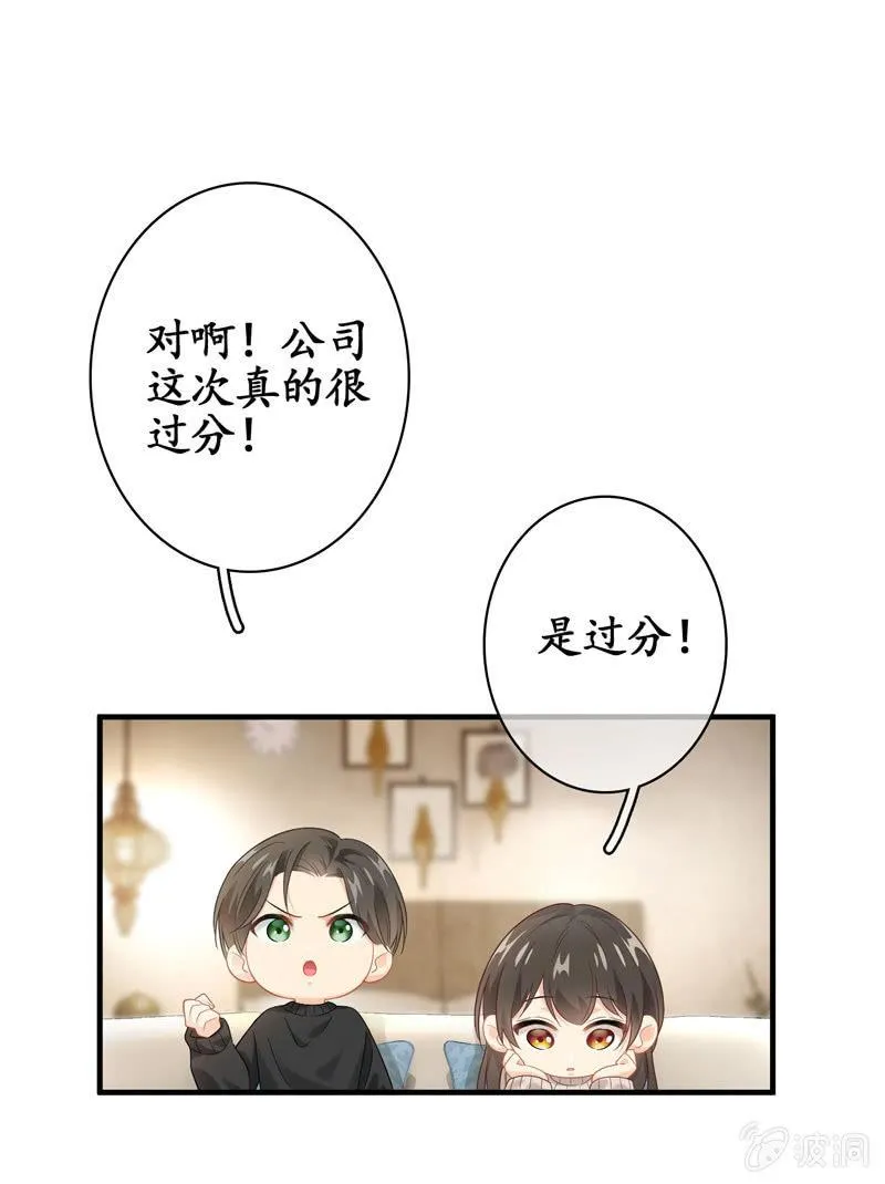 你的真心难琢磨 第21页