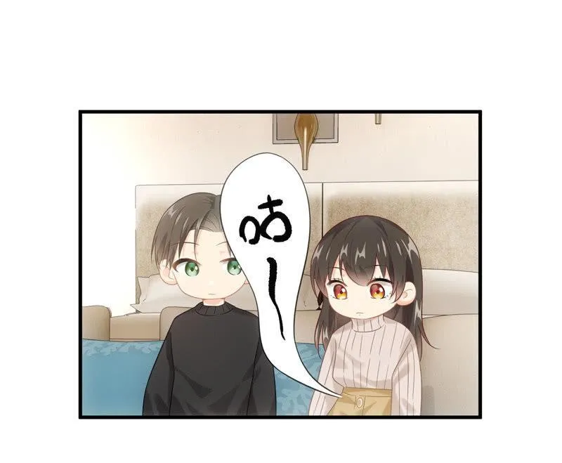 你的真心难琢磨 第23页