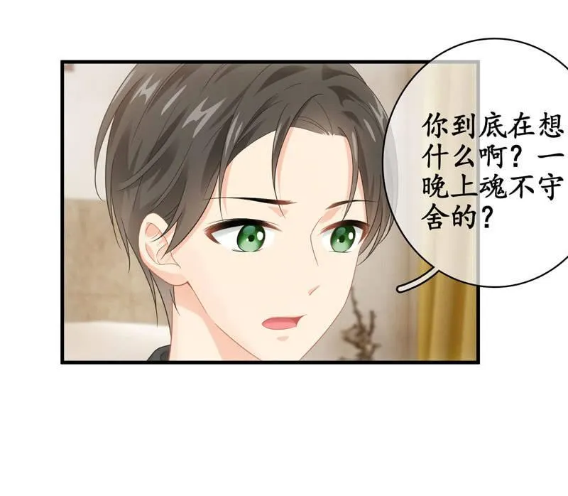 你的真心难琢磨 第26页
