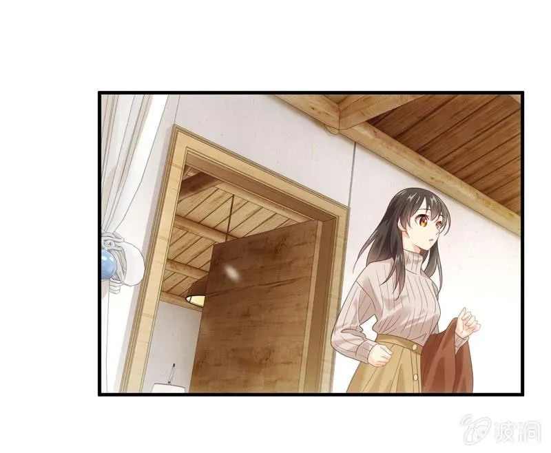 你的真心难琢磨 第29页