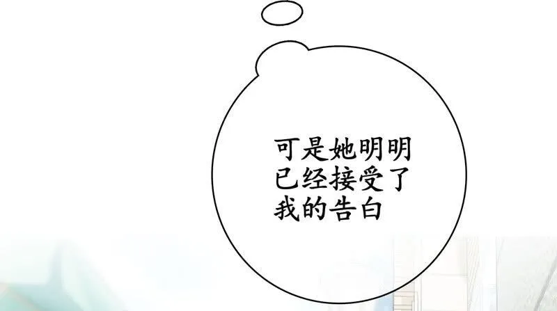 你的真心难琢磨 第36页