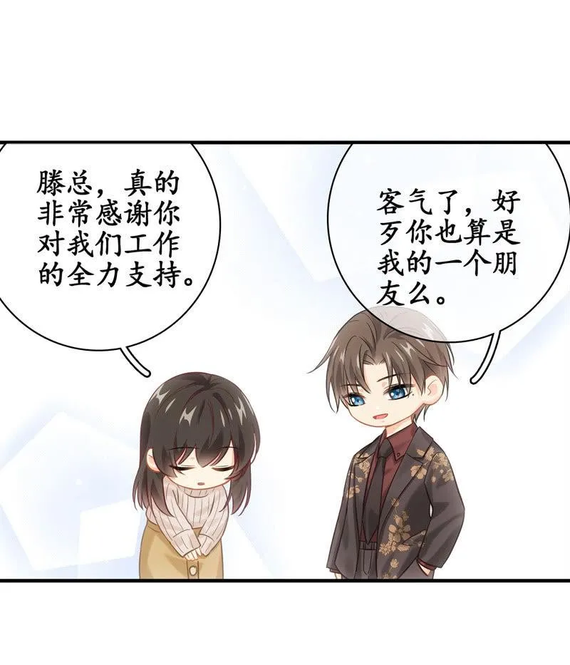 你的真心难琢磨 第47页