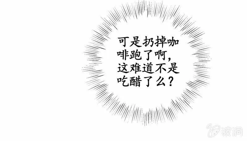 你的真心难琢磨 第53页