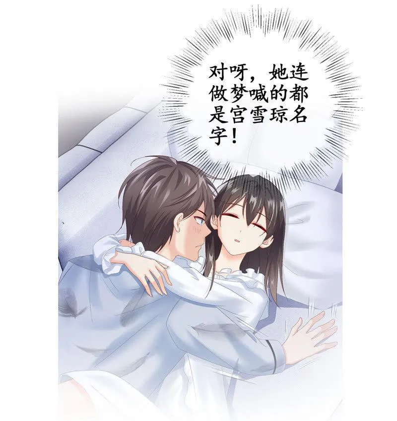 你的真心难琢磨 第55页