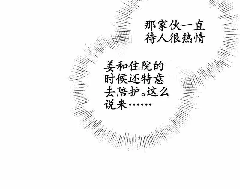 你的真心难琢磨 第59页