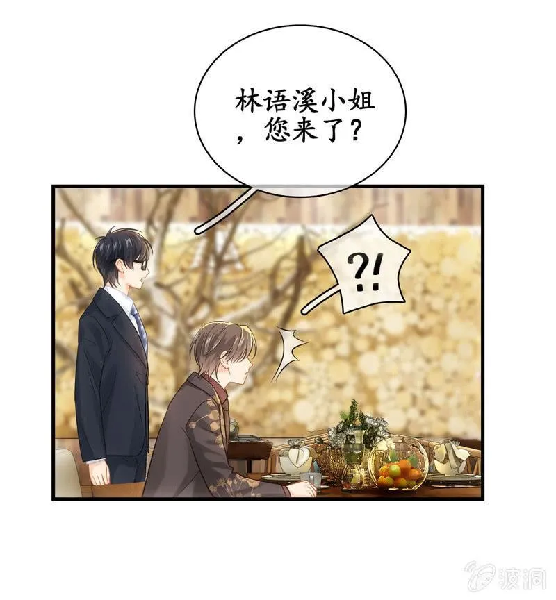 你的真心难琢磨 第65页
