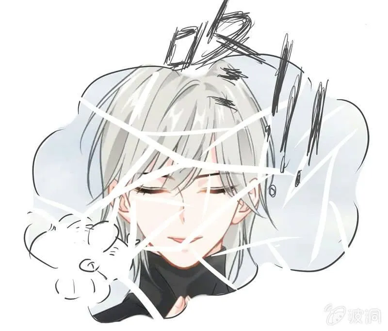你的真心难琢磨 第69页