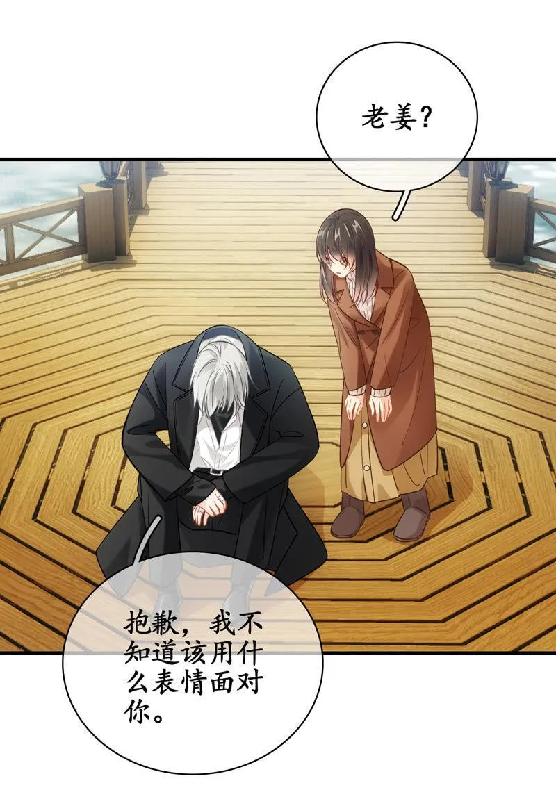 你就是你，一直未变 第4页