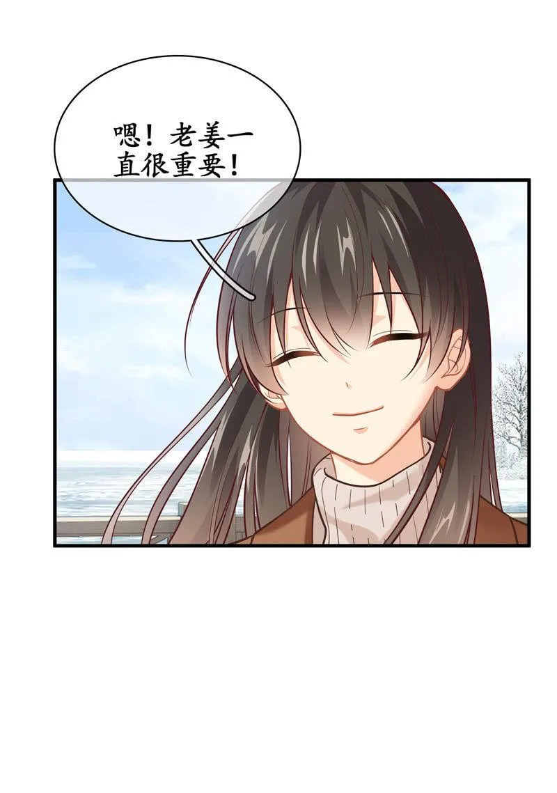 你就是你，一直未变 第19页