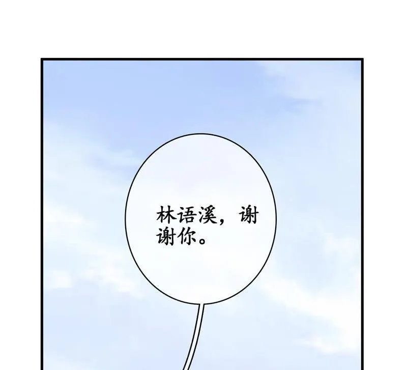 你就是你，一直未变 第20页