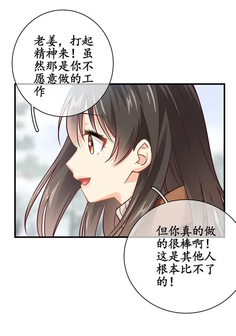 你就是你，一直未变 第22页