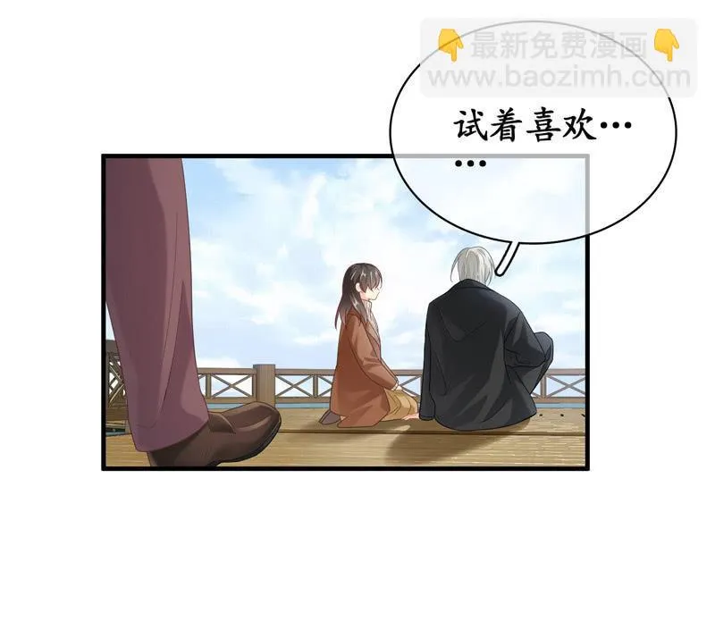 你就是你，一直未变 第24页