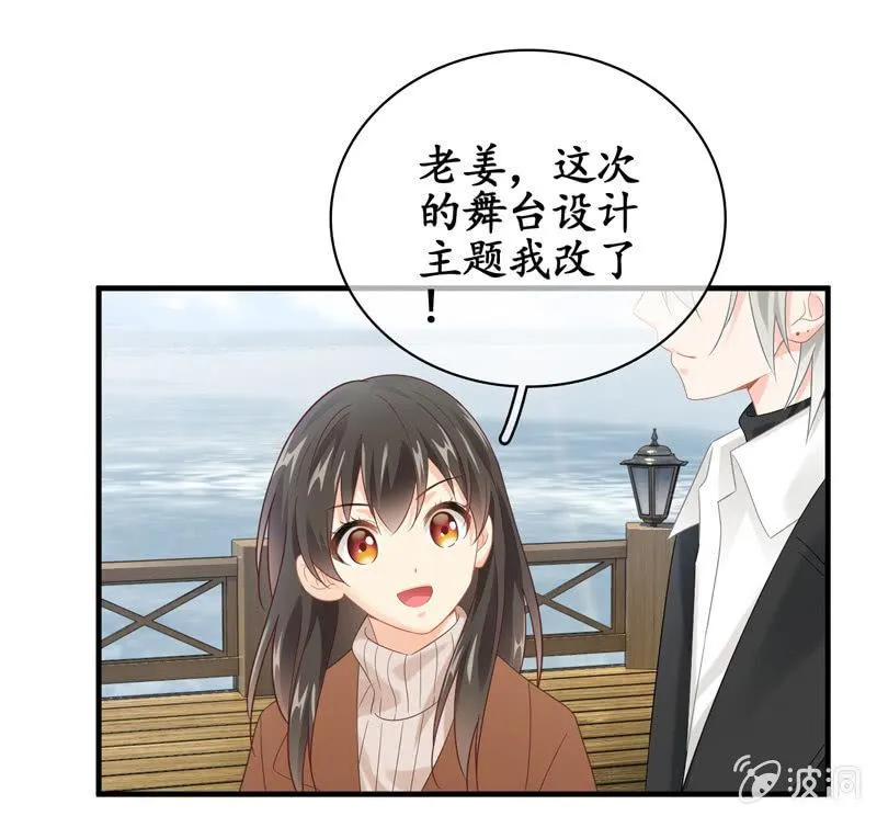 你就是你，一直未变 第29页